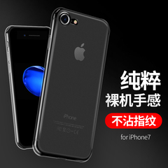 浩酷 iPhone7手机壳磨砂透明苹果7 Plus超薄全包保护套防摔软壳