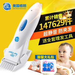 GL格朗婴儿理发器超静音儿童宝宝理发器 充电剃头刀小孩推子电推