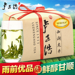 2016新茶上市卢正浩绿茶雨前一级AA西湖龙井茶叶传统B包250克春茶
