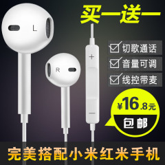 MiiGa/摩佳 P5手机耳机通用小米5/4/max/5s/3s红米note2/3入耳式