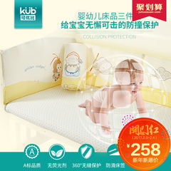 KUB可优比婴儿床围秋冬款宝宝床上用品儿童全棉三件套透气可拆洗