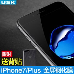 iPhone7全屏覆盖钢化玻璃膜苹果7plus手机蓝光防爆指纹4.7高清5.5