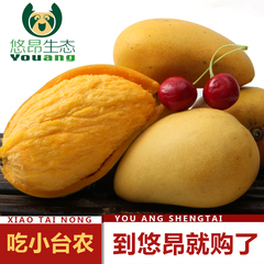 【悠昂生态】海南芒果 小台农鸡蛋芒果5斤 三亚热带新鲜水果