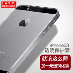 韩喜iphone5S手机壳硅胶边框苹果5s保护套 5SE透明新款潮款软外壳