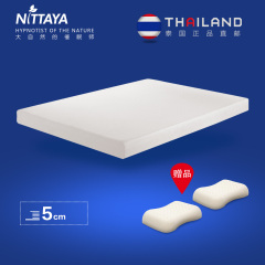 聚特惠 Nittaya原装进口泰国纯天然乳胶床垫5cm榻榻米1.5m双人1.8
