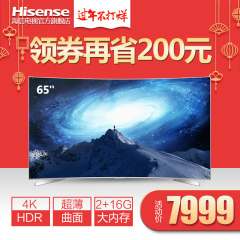 Hisense/海信 LED65EC780UC 65记面4K液晶智能电视机平板60HDR