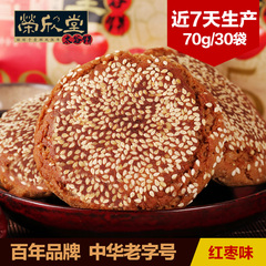 荣欣堂红枣味太谷饼2100g特产年货早餐面包美糕零食批发小吃点