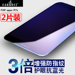 carkoci oppor7s钢化膜 oppor7sm全屏覆盖r7防摔抗蓝光手机贴膜
