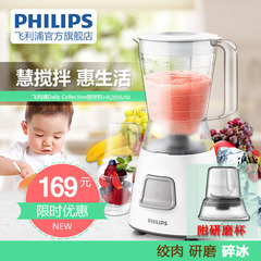 Philips/飞利浦 HR2056搅拌机家用多功能冰沙奶昔绞肉碎冰机正品