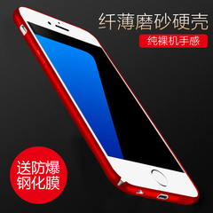 韩诺iPhone7plus手机壳苹果7磨砂套7plus超薄全包硬简约潮男女I7