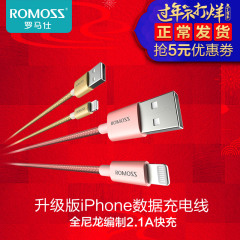ROMOSS/罗马仕CB12n快充iPhone数据充电线全铜线芯尼龙四色多选