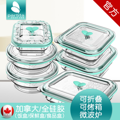 加拿大partita 硅胶折叠饭盒微波炉碗便捷餐具 保鲜盒长方形套装