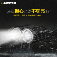 KINGSIR自行车灯前灯T6L2山地车USB充电夜骑行装备头强光单车配件