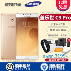 顺丰包邮 送礼Samsung/三星 Galaxy C9 Pro SM-C9000全网通4G手机