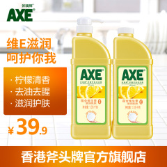 香港AXE斧头牌柠檬洗洁精1.08kg*2瓶装维E护肤不伤手