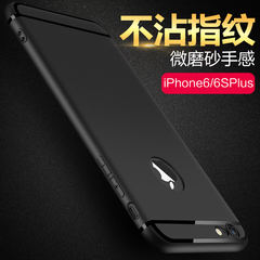 龙麟宫 iphone6手机壳苹果6splus手机壳硅胶磨砂防摔透明保护套软