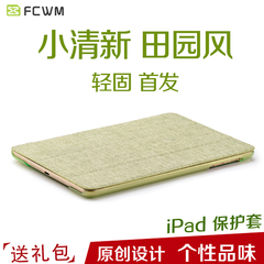 FCWM iPad mini2保护套轻薄休眠 苹果3迷你1壳韩国iPad mini4皮套
