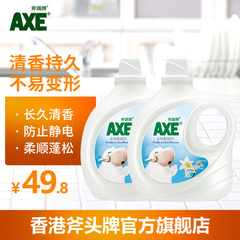 香港AXE斧头牌衣物柔顺剂清幽百合3L*2婴儿适用柔软清香防静电