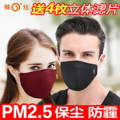 继红 防尘口罩防雾霾口罩pm2.5男女活性炭透气口罩时尚个性潮口罩