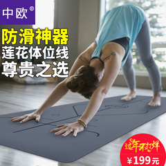 中欧正品5mm天然橡胶瑜伽垫健身垫RUBBER专业加宽防滑瑜珈垫子毯