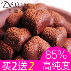 德佳维85%可可黑巧克力特醇纯可可脂心形罐装休闲零食品
