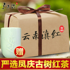 卢正浩红茶云南凤庆特级古树滇红茶传统包150克工夫红茶茶叶包邮