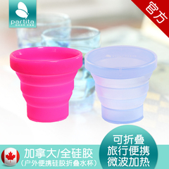 加拿大partita硅胶折叠水杯户外便携水杯旅行儿童杯防漏杯随手杯
