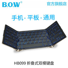 BOW航世 折叠有线蓝牙键盘苹果安卓平板手机笔记本通用小便携迷你