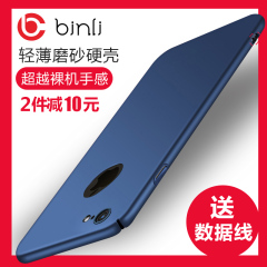 宾丽 苹果6splus手机壳全包潮男iphone6手机壳6p透明防摔磨砂硬壳