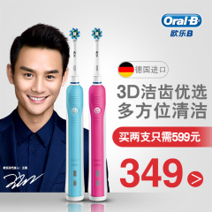 德国进口博朗欧乐B/oral-b 电动牙刷成人声波升级3D充电式清洁D16
