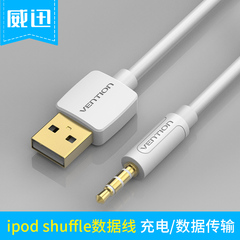 威迅Apple苹果ipod数据线MP3充电线shuffle3 4 5 6 7代usb转3.5mm
