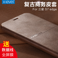 X-Level 三星s7edge手机壳s7保护套g9350曲面防摔超薄翻盖式皮套
