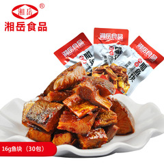 湘岳食品鱼块鱼肉干入味休闲食品香辣味湖南特产即食16g30包