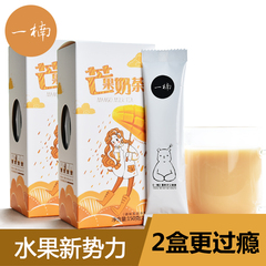 [2盒装]一楠芒果奶茶 袋装速溶奶茶饮料 水果味奶茶粉早餐冲饮品