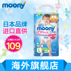 尤妮佳Moony日本原装进口婴儿裤型纸尿裤 尿不湿L44片男宝
