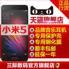 开年大促Xiaomi/小米 小米手机5 全网通标准版【送耳机壳膜】手机