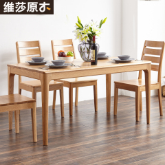 维莎日式纯实木餐桌椅组合橡木小户型餐厅家具1.3米1.5米客厅饭桌
