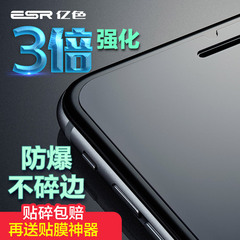 ESR亿色 iphone6钢化膜苹果6s手机玻璃膜6plus防指纹抗蓝光高清