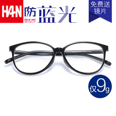 汉HAN眼镜框女韩版潮 眼镜架 近视眼镜男复古大框防蓝光护目眼镜