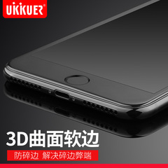 ukkuer 苹果7钢化膜iphone7高清防爆软边保护全屏覆盖4.7防指纹