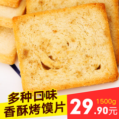 海玉烤馍片早餐饼干1500g 香辣味零食烤馒头片 休闲食品咸味饼干