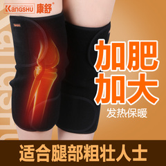 护膝保暖老寒护腿发热加大加长加肥款中老年男女士关节冬季保健