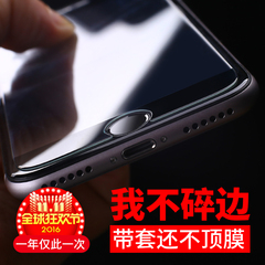硕图 iphone7钢化膜7plus手机膜苹果抗蓝光7p高清防爆玻璃膜
