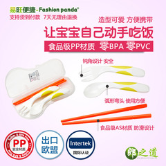 台湾彩色熊猫Fashionpanda乐餐宝宝儿童叉勺筷子套装带防尘盒便携