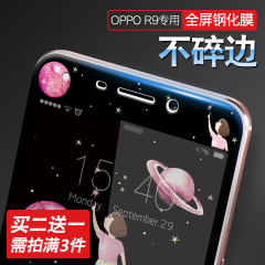 阿仙奴 OPPOR9钢化膜软边防爆 R9plus卡通全覆盖高清手机贴膜全屏