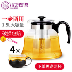 水之物语 耐热玻璃泡茶壶 耐高温不锈钢过滤茶壶 茶具套装水壶