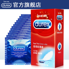 杜蕾斯旗舰店 倍滑超薄装12只杜蕾斯避孕套润滑安全套 成人性用品