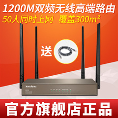 腾达W15E 1200M双频企业级无线路由器 微信广告营销多wan 别墅