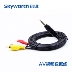 Skyworth/创维 网络机顶盒   Q  3S M300专用AV视频数据线