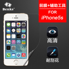 Benks iphone5se贴膜 苹果5手机贴膜 iPhone SE高清磨砂前后膜